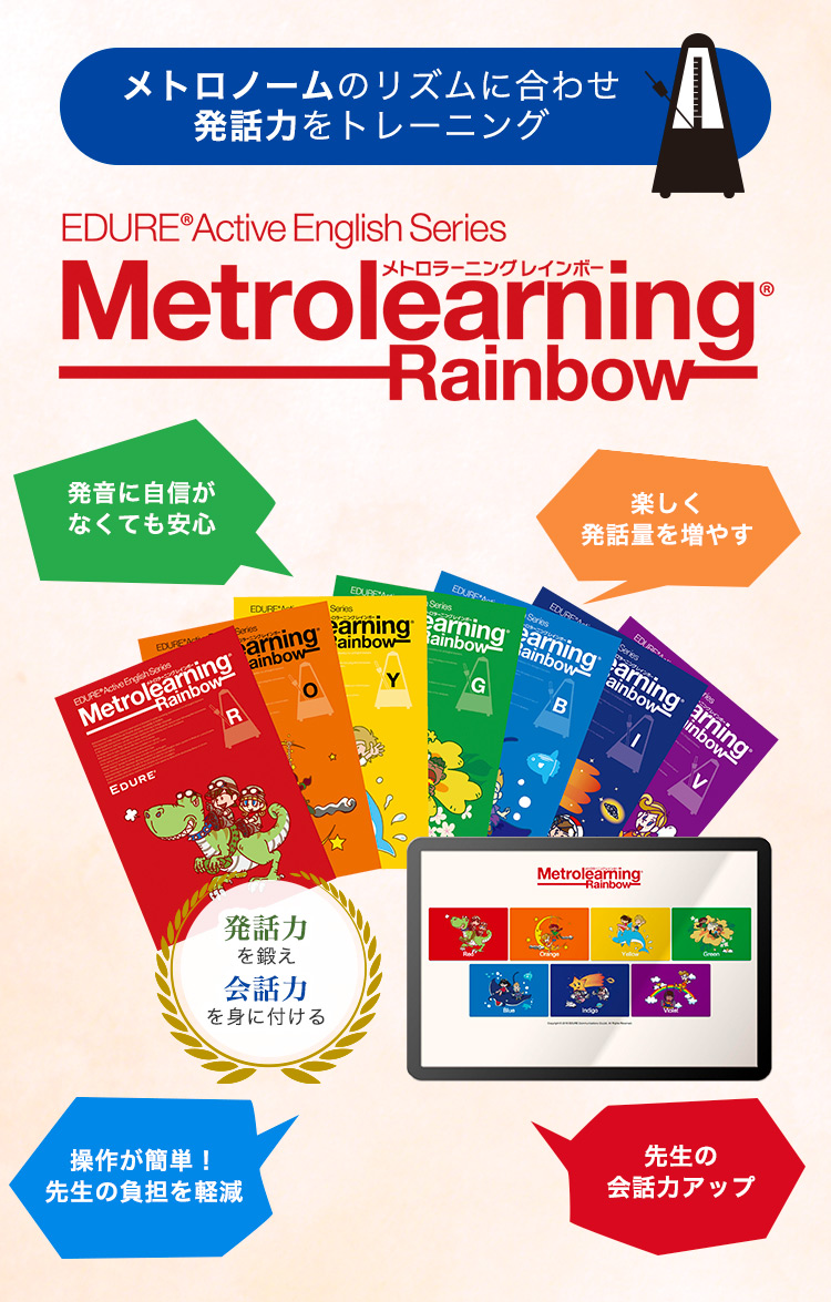 Metrolearning情報 │ Metrolearning(メトロラーニング)